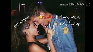 يا ريتك علي صبرتي / حالات وتس تصميمي