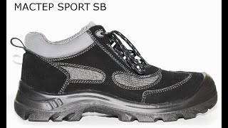 Рабочие кроссовки МАСТЕР SPORT SB(СПЕЦОБУВЬОПТОМ.РФ http://www.PATboot.ru Компания 