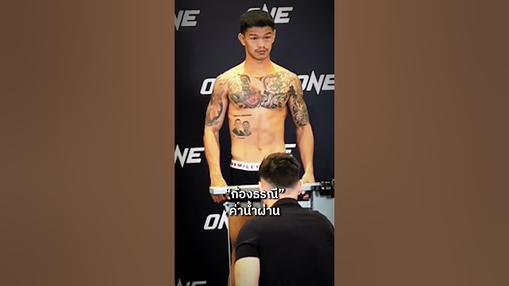 ✅ ชั่งรอบเดียวผ่านนักรบ จะพบกันในกติกามวยไทย รุ่นฟลายเวตศึก ONE Fight Night 26 วันเสาร์ ที่ 7 ธ.ค.