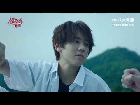 超感應學園 EP6精彩回顧 姜濤演技大爆發💥｜因為不想被欺負，結果竟然讓自己成為自己曾經最討厭的那一種人，好險有飛仔 ，讓西多士 終於走回正途 ❤️ ｜很感人的一段故事，火爆、凶狠的西多士令人心痛！😭