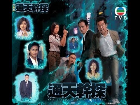 Video Trailer Cảnh Sát Tài Ba TVB (The Ultimate Crime... - youtube