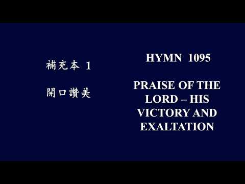 补充本 1 - 开口赞美
