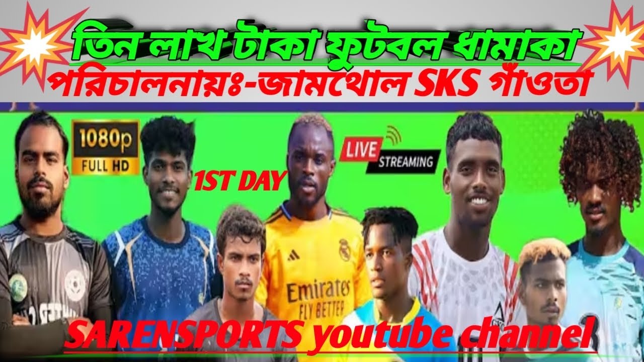 3 LAKH TAKA FOOTBALL DHAMAKA JHAMTHOL CHHATNA BANKURA SAREN SPORTS's broadcast