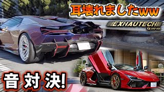 音量注意最近マフラー入れたレヴエルトを外から聞いたらレベチだったWwハルデンさんと音対決コラボ