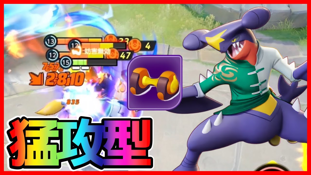 Прямая трансляция стратегии Гарчомпа с использованием популярного приёма «Steam Dumbbell» [Pokemo...