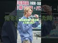 【山梨県YouTuber“かい”】皆んなの予想をコメントしてね！🍀 #shorts#山梨#甲府#インタビュー#mbti