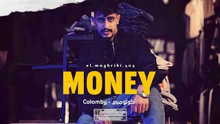 جديد راب ليبي ( كولومبي - Colomby ) - ( موني - MONEY ) - ( دس مسرب - Diss track ) ( راب ليبيا 2023 )