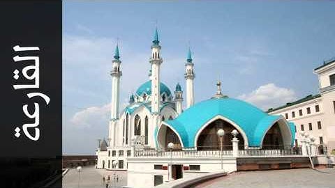 سورة القارعة خالد المهنا - Surah Al-Qaari'a Khalid Almohana