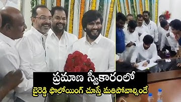 Byreddy Siddharath Reddy Swearing In Ceremony | SAAP Chairman | CM YS Jaga | Political Qube