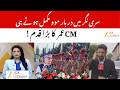 Civil Secretariat Reopens in Srinagar Darbar Move Completed | CM Given Guard of Honour | ZeeJKL