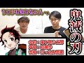 【アニメ】鬼滅の刃1ミリも知らないやつにキャラの設定自由に考えさせたら奇跡の一致連発したwww