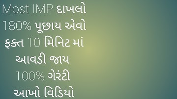 sem 1 વસ્તી-વિષયક અભ્યાસ ની રીત lecture 2