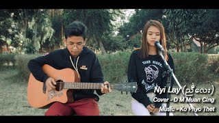 ညီလေး Nyi Lay - Myo Gyi မျိုးကြီး Cover by D M MuanCing