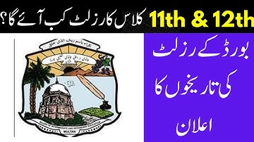 bise multan board 12th class result 2021 - 11th class result 2021,12th class result 2021