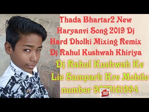 Thada Bhartar2 New Haryanvi Song 2019 Dj Hard Dholki Mixing Remix Dj Rahul Kushwah Rk Khiriya