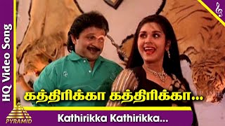 Video voorbeeld van "Kathirikka Kathirikka Video Song | Duet Tamil Movie Songs | Prabhu | Meenakshi Seshadri | AR Rahman"