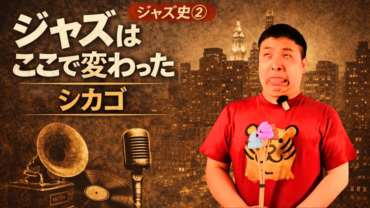 Why did jazz spread across the United States? A comprehensive