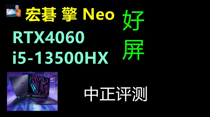 Acer Neo, RTX4060, i5-13500HX - 天天要闻