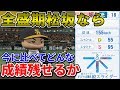 全盛期松坂大輔降臨！今の松坂と比べてどのような成績が残せるか1年間オーペナで検証！【パワプロ2017】