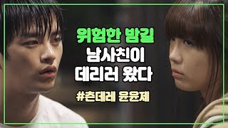 The male friend you don't see every day, Seo In-guk, who comes running just because I called to s...