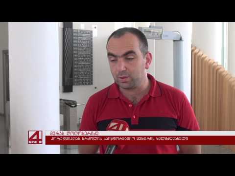 კორუფციასთან ბრძოლის საინფორმაციო ცენტრის ხელმძღვანელი ბათუმის ყოფილი მერის წინაარმდეგ