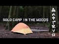 【森の中で完ソロ・帆柱山市民キャンプ場】SOLO CAMP IN THE WOODS with THE NORTH FACE TENT