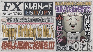 FXファイター尾崎の配信のサムネイル画像
