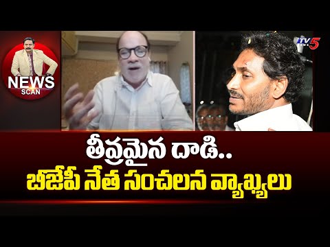 తీవ్రమైన దాడి.. | BJP Leader Anjaneya Reddy Sensational Comments On Jagan Incident | TV5 News - TV5NEWS