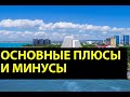 БУЖОР - населенные пункты в пригороде АНАПЫ! Где купить отличную ДАЧУ С САДОМ вблизи АНАПЫ?