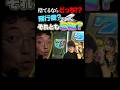 ツモったら捨てる?捨てない? #木村魚拓 #JIRO #橘アンジュ #GOD #きむちゃんねる #shorts