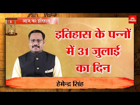 वीडियो: जब मार्टिन वैन ब्यूरन राष्ट्रपति थे, तब कौन-सी बड़ी घटनाएँ घटीं?