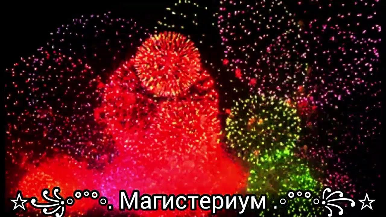«Магистериум» - YouTube