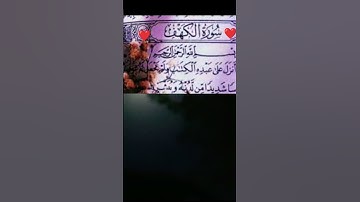 كلّ الكُهوف مُظلِمة إلّا كهف مصحفنافهي نورٌ يُضيءُ ما بينَ الجُّمعتين♥️💡.- سورة الكهف.