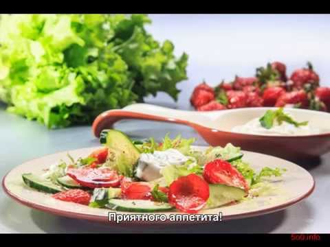 Видео рецепт Салат с клубникой и огурцом