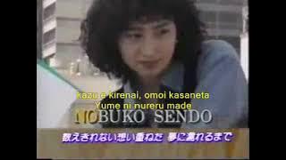 今を抱きしめて　(NOA)　IMA WO DAKISHIMETE  with ROMAJI Lyrics