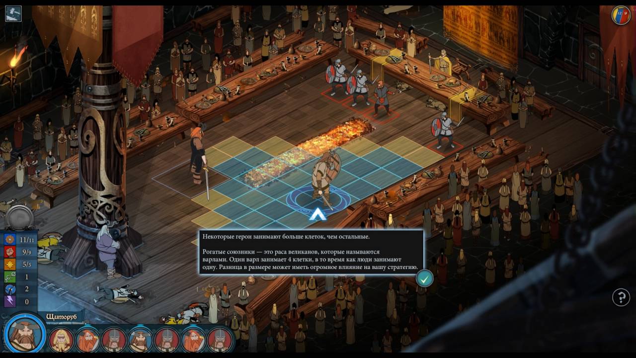 the banner saga 1