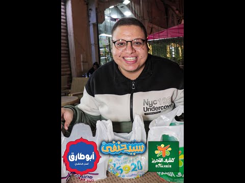 مقارنة لاشهر اكلة شعبي في مصر مين احسن كشري في مصر بعد غلاء الاسعار