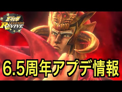 Fist of the North Star Legends Revive] #713 The hot new fighter is