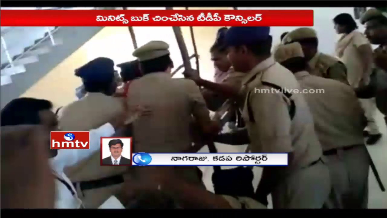 Proddatur Municipal Chairman Election Postponed | TDP and YSRCP Councillors Clash | HMTV