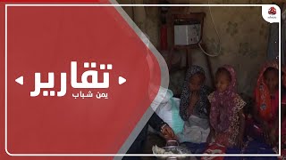 اسر يمنية في مهب التردي المعيشي إثر الأزمات المتلاحقة في البلاد