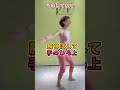 キセキの70歳踊る♪婆美のダイエット術 後ろ姿−20歳😱若見え姿勢トレ