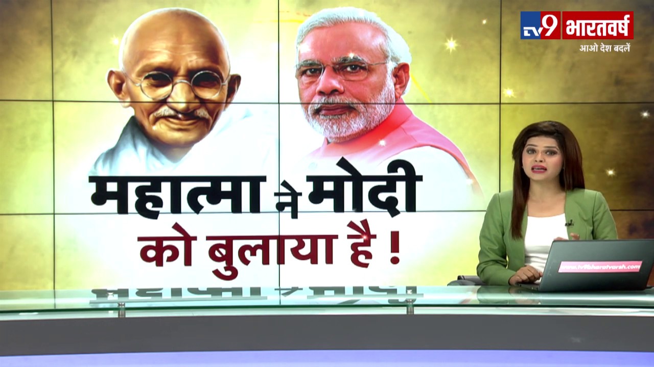 PM Modi ने Gandhi Jayanti पर अफ्रीका से बुलाए मेहमान, गांधी की जन्मभूमि पर आएंगे कर्मभूमि के लोग lok sabha elections bjp