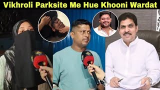 वकरल Parksite म शवसन क Haroon Khan न खल खन खल?. Mumbai Tv