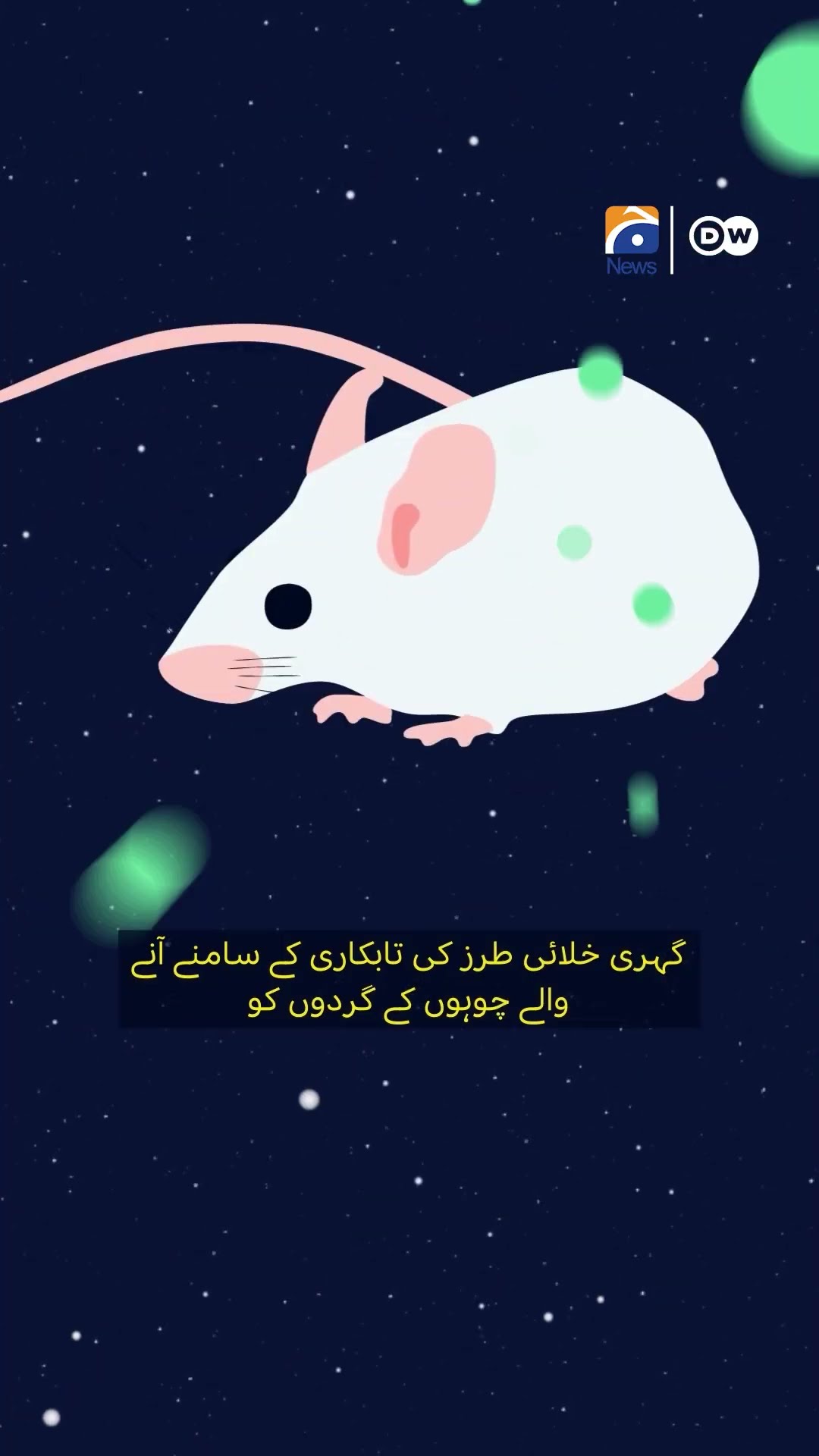 Being in space can affect kidneys?  | Geo Digital and DW Urdu
