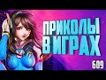 ЛУЧШИЕ ПРИКОЛЫ В ИГРАХ 2020 | Смешные Моменты из Игр | GAME COUB | Игровые БАГИ, ПРИКОЛЫ, ФЕЙЛЫ