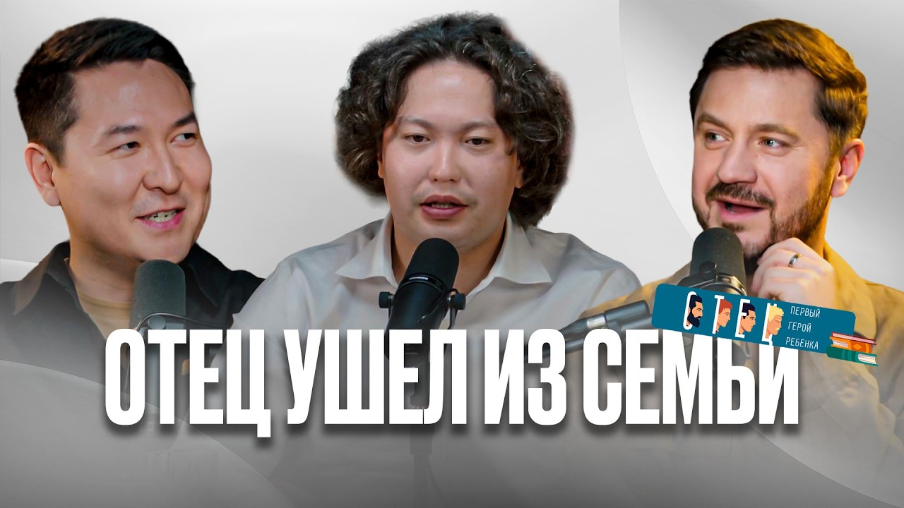 Эламан Усупбеков: признаки аутизма, советы родителям и … — Transcript