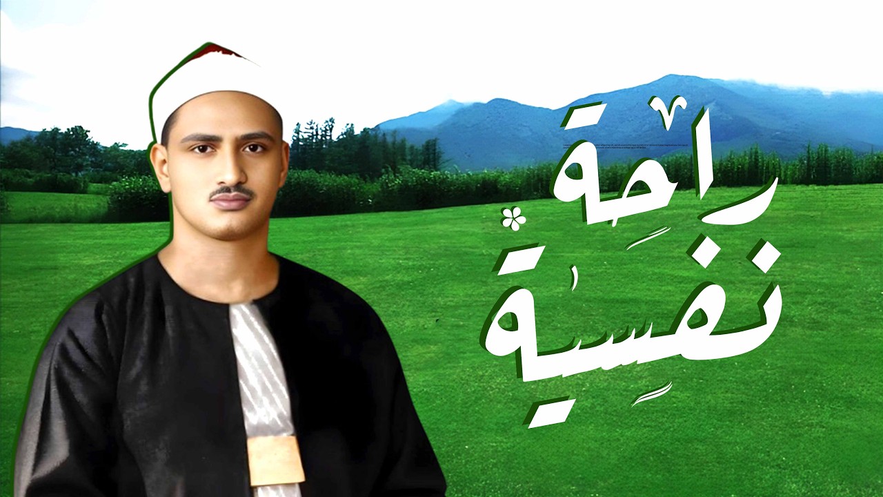 صوت مؤثر يملأ القلب إيمانًا ويشرح الصدر | سورة الشعراء كاملة | الشيخ محمد صديق المنشاوي 🎧