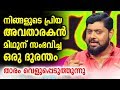 അവതാരകൻ മിഥുന് സംഭവിച്ച ഒരു ദുരന്തം | Mithun Ramesh