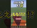 マグマが軽減する落下ダメージなんかおかしくね!?!?【マイクラ】