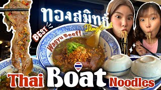 Authentic Thai Boat Noodles | Bangkok's BestKept Secret Premium Beef!❤ MUST TRY